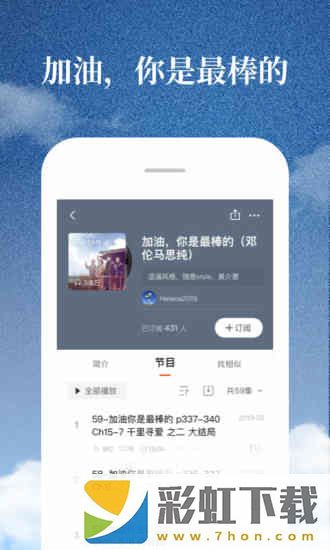 喜馬拉雅app,喜馬拉雅app安卓版