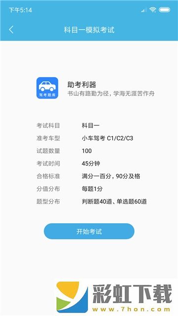 小車考駕照駕考