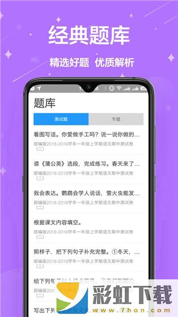 作業(yè)答案幫2019最新版app,作業(yè)答案幫2019最新版app安卓版