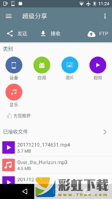 超級分享app,超級分享app安卓版