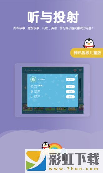 小企鵝樂園app,小企鵝樂園app安卓版