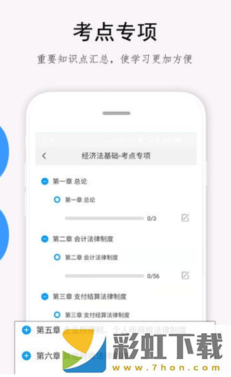 救命稻草題庫(kù)app,救命稻草題庫(kù)app安卓版v1.0.1