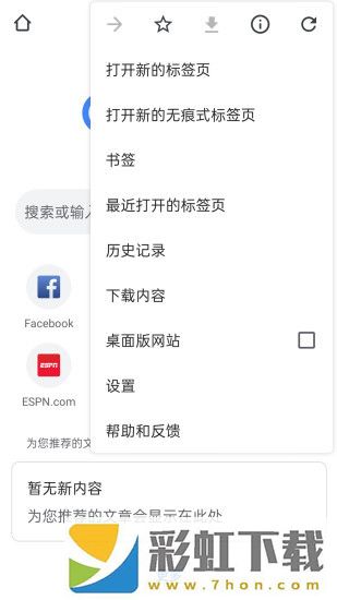 google瀏覽器