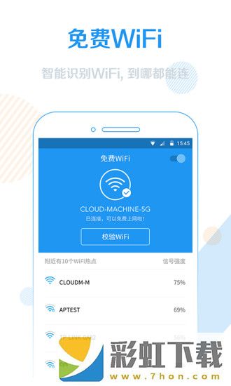 WiFi信號增強器app,WiFi信號增強器app安卓版