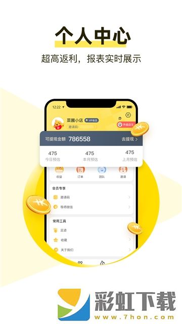 美折購(gòu)物app,美折購(gòu)物app安卓版