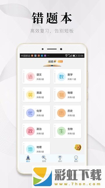 深圖教育app,深圖教育app安卓版