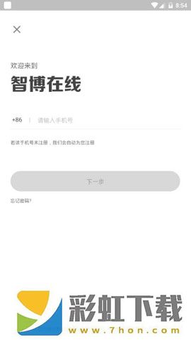 智博在線app,智博在線app軟件