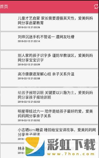 親子早教app,親子早教app軟件