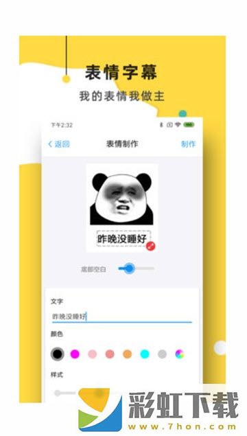 簡易表情app,簡易表情app手機(jī)軟件