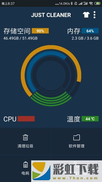 恰恰管理大師app,恰恰管理大師app安卓版