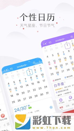 51萬年歷app,51萬年歷app安卓版