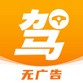 駕照一天學(xué)app