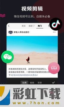 快剪輯app最新版