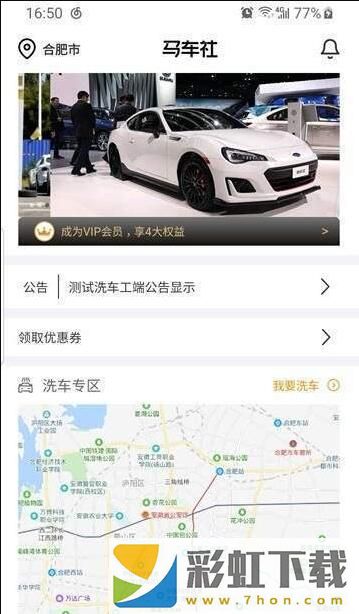 馬車(chē)社app,馬車(chē)社app安卓版