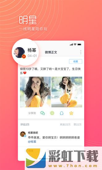 微博極速版app,微博極速版app安卓版