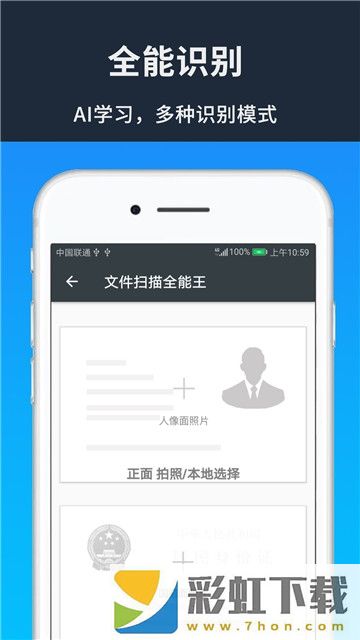 cs文件掃描全能王app,cs文件掃描全能王app安卓版