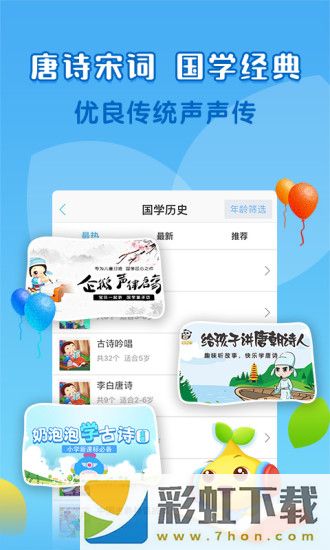 寶貝聽(tīng)聽(tīng)app,寶貝聽(tīng)聽(tīng)app安卓版