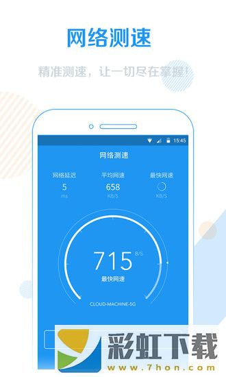 WiFi信號增強器