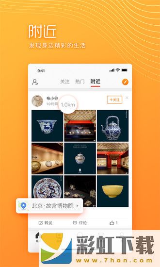 微博極速版app,微博極速版app安卓版