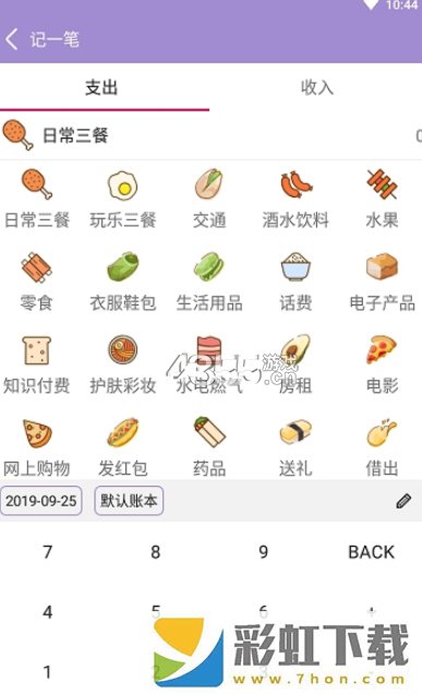 輕享記app,輕享記app手機(jī)版