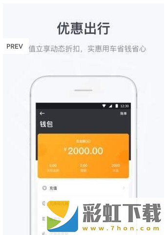 曹操順風(fēng)車app,曹操順風(fēng)車app安卓版