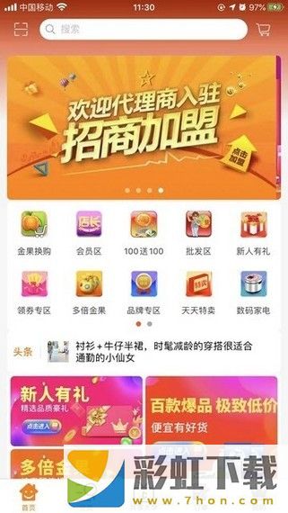 百兔有禮app,百兔有禮app安卓版