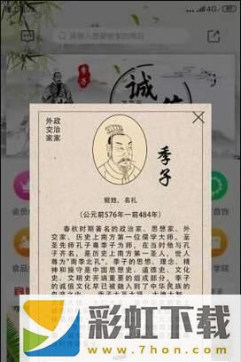 季子商城