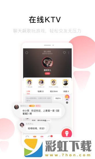 唱吧app,唱吧app安卓版