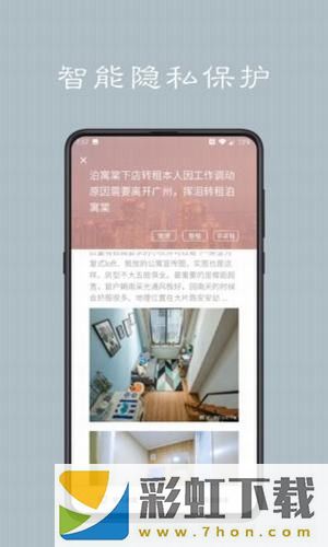 蝸牛找房app,蝸牛找房app安卓版