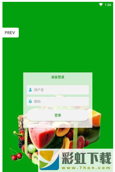 水果鮮生商家app,水果鮮生商家app安卓版