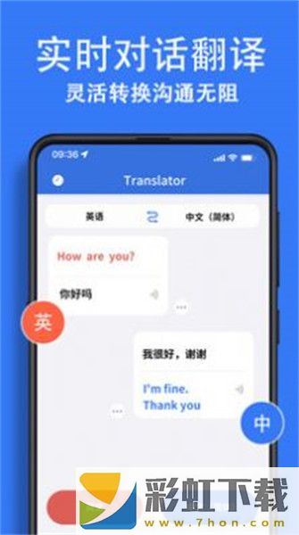 翻譯大全應(yīng)用最新版