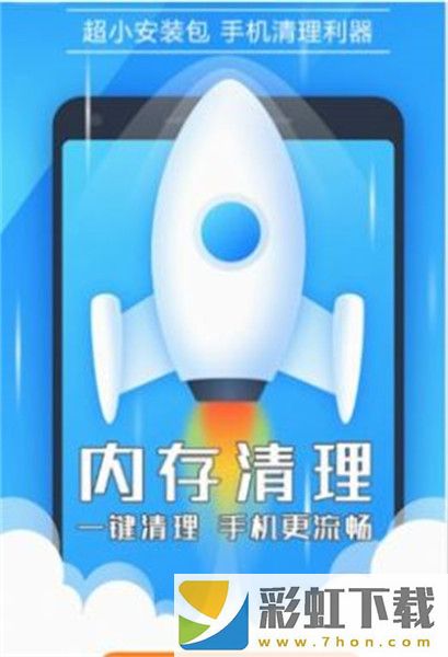 強(qiáng)力清理神器app