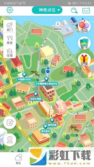 神奇鼓浪嶼app,神奇鼓浪嶼app安卓版