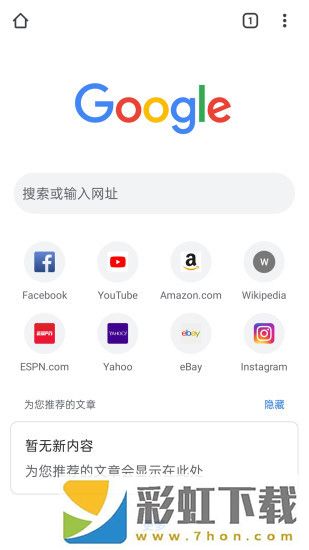 google瀏覽器