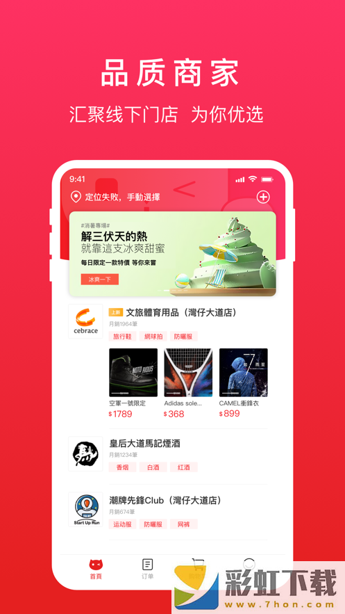 易喵app,易喵app安卓版