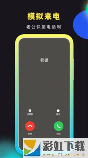 社恐快跑（Android）