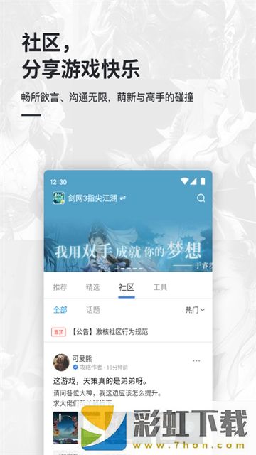 會(huì)玩盒子app,會(huì)玩盒子app安卓版