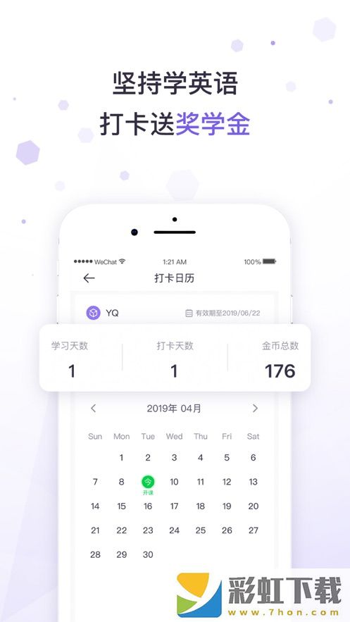 潘多拉英語(yǔ)v1.3.5app,潘多拉英語(yǔ)v1.3.5app安卓版