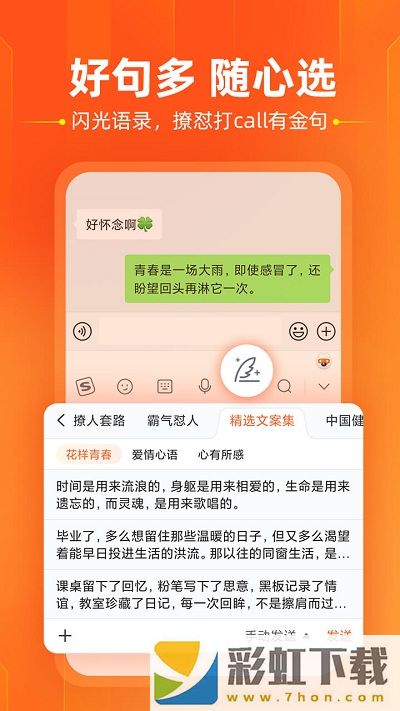 酷狗輸入法普通版