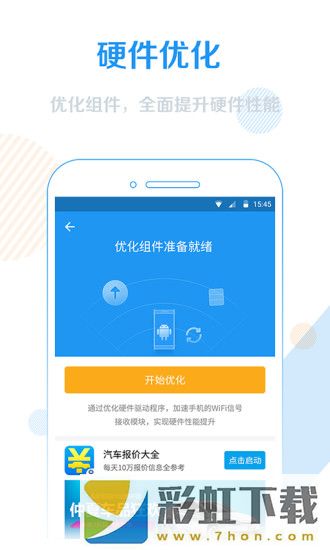 WiFi信號增強器