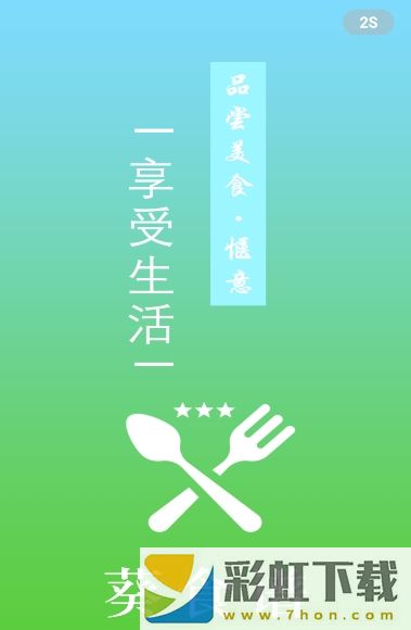 葵食譜app,葵食譜app安卓版