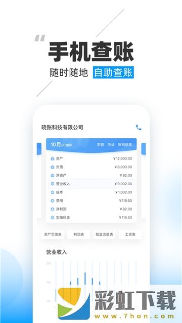 曉賬app,曉賬app安卓版v1.0.4