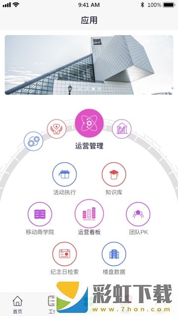 店易管app,店易管app安卓版