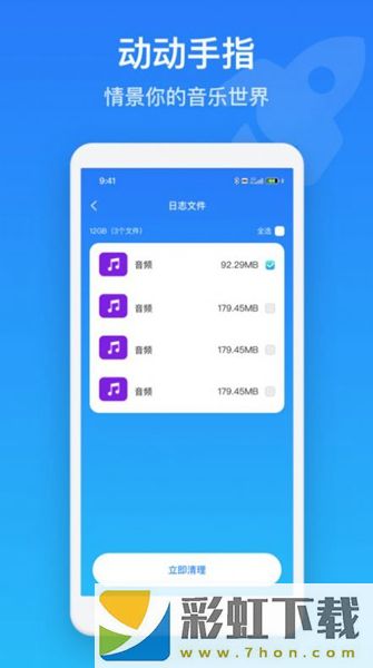 手機(jī)保養(yǎng)管家app,手機(jī)保養(yǎng)管家app安卓版