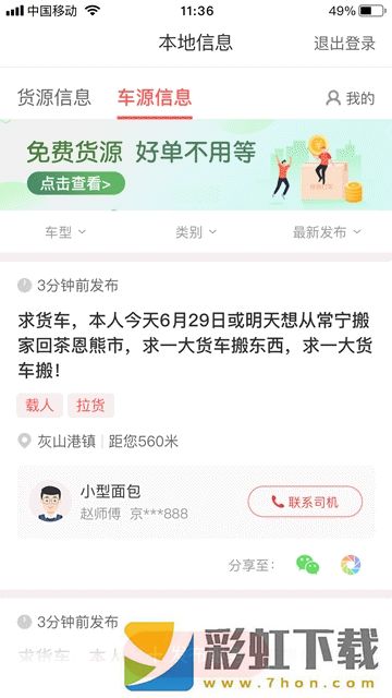 咔咔找車app,咔咔找車app安卓版