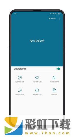 智能鎖屏app,智能鎖屏app安卓版