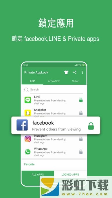 聊天私密鎖app,聊天私密鎖app安卓版