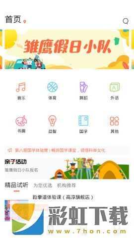 悠卓約課app,悠卓約課app軟件