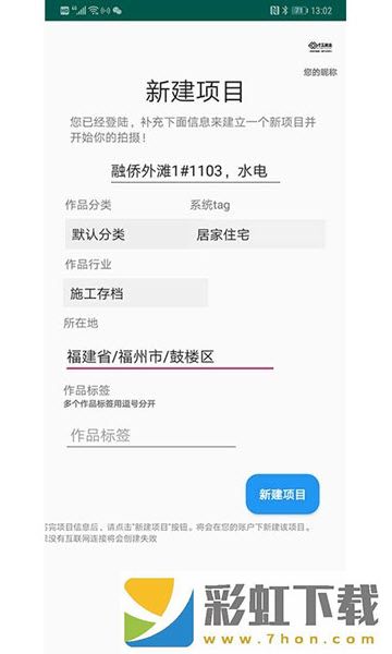 千互快拍app,千互快拍app安卓版v1.2