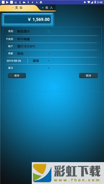 隨手記賬助手app,隨手記賬助手app安卓版